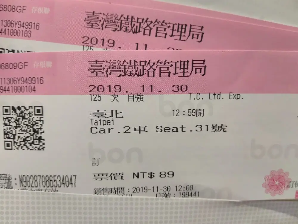 Train tickets to Zhongli